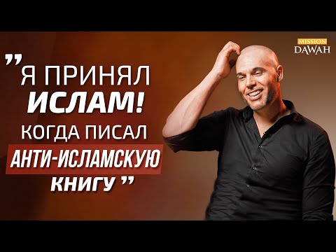 By Writing an Anti-Islamic Book, He Became a Muslim! - The Story of Yoram Van Klaveren