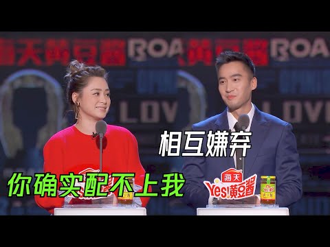 表面夫妻？阿娇赖弘国互相吐槽太好笑，谁也配不上谁 | 吐槽大会S4 Roast S4