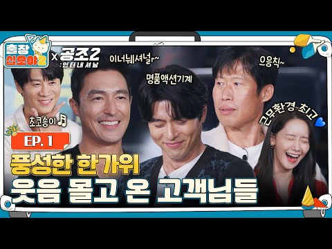 🧳EP.1 | Business Trip to Work in Conjunction Internationally | 🧳Confidential Assignment 2