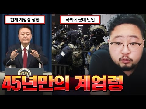 "수령동지! 계엄령 끝났답니다!!" ㅋㅋㅋㅋ 45년만의 비상사태, 계엄령 레전드 모음집 ㅋㅋㅋㅋ