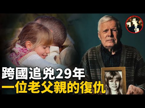 Case of André Bamberski