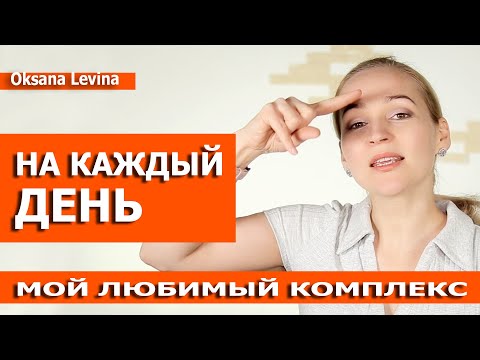 Do this EVERY MORNING. The best 10-minute tricks. Get started and do it for rejuvenation.