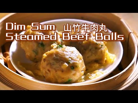 Steamed Beef Balls Dim Sum Recipes 山竹牛肉球 广式早茶做法