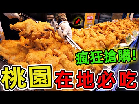 臺灣桃園最值得推薦的十個在地小吃。一碗30元的面線，竟讓米其林大廚甘拜下風。一臺破舊發財車卻藏著比五星飯店更動人的美味。|驚奇指南針 #世界之最 #出類拔萃 #腦洞大開 #top10 #台灣 #小吃