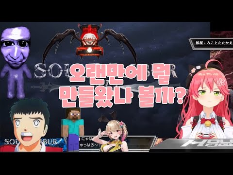 Soulcalibur Karma Craftsman Assembly!! [Hollolive Sakura Miko]