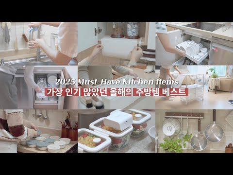 The Most Frequently Asked Questions About Best Kitchen Items | Top 11 Clean and Easy Kitchen Gadgets