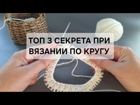 Свяжешь на раз-два, если знаешь эти секреты.