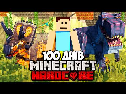 Я прожив 100 ДНІВ з ДИНОЗАВРАМИ в Minecraft Hardcore
