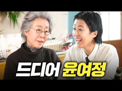 [윤여정] 한번도 본적 없는 "사람 윤여정"의 진짜 모습 (feat.최화정)