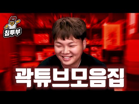 준빈록: 곽의 연애