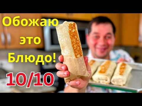 Обед за 15 минут! Рулет из лаваша с потрясающей начинкой. Это Блюдо хочется готовить снова и снова!