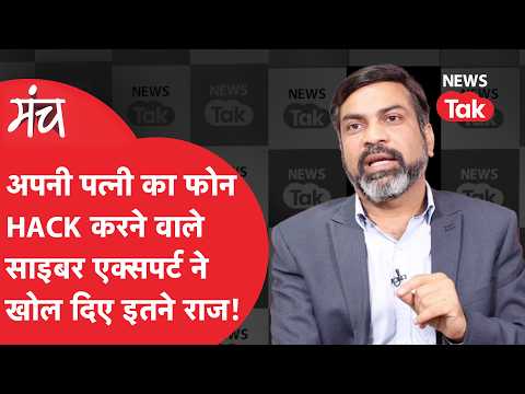 Amit Dubey: Cyber Expert ने बताए PHONE HACKING के 12 नए तरीके जो पुराने Fraud से भी खतरनाक हैं!