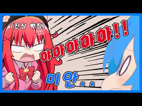 ''미코'' 괴롭히다 진심으로 화난 미코한테 혼나는 ''스이쨩'' ㅋㅋㅋㅋㅋㅋㅋㅋ