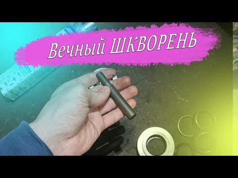 Как сделать вечными шкворня на КАМАЗ. Правильно выбираем нужные запчасти для шкворней Камаз