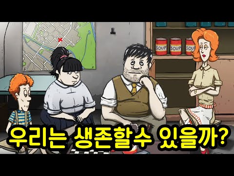 지구가 핵폭발로 멸망했다