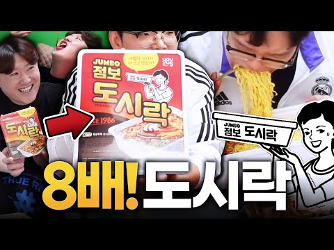 편의점 1빠로 튀어가서 점보도시락 컵라면 샀다 혼자 못 먹을 양?