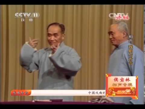 20140307 锦绣梨园 一路欢笑 侯宝林相声专辑