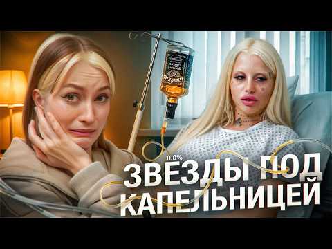 ЗАСЛУЖЕННЫЕ ПИВОЗАВРЫ ЭСТРАДЫ | Шоу "Звезды под капельницей"