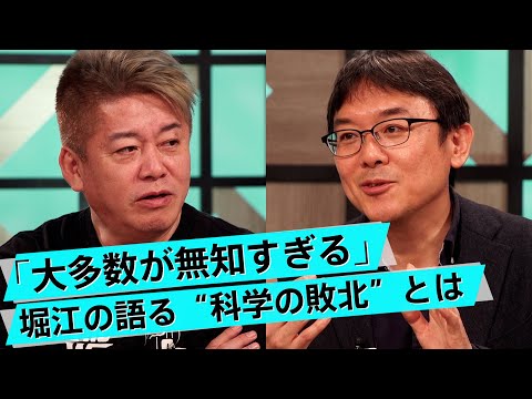 ChatGPTから数学にも興味を。日本一の科学雑誌『Newton』の使命とは【板倉龍×堀江貴文】