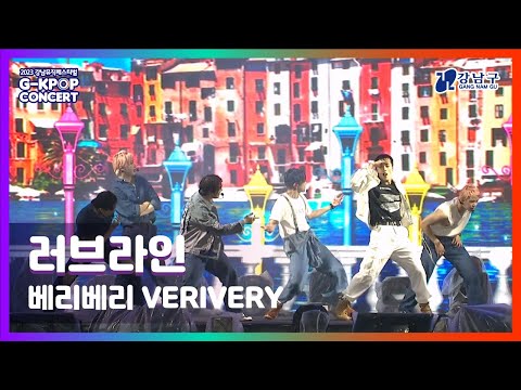 [2023 G-KPOP Concert] VERIVERY(베리베리) _ Love Line