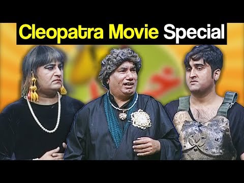 Khabardar Aftab Iqbal 22 October 2017 - Cleopatra Movie Special - Express News
