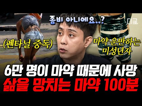 [#벌거벗은세계사] (100분) 미국인 사망 원인 1위가 ‘이것’ 때문이라고💥? 사람들의 인생을 망쳐버린 무시무시한 것의 실체 한 번에 몰아보기.zip📂