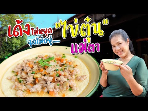 EP. 24 Silky & Delicious Steamed Egg Recipe I KubKhaoKubTa