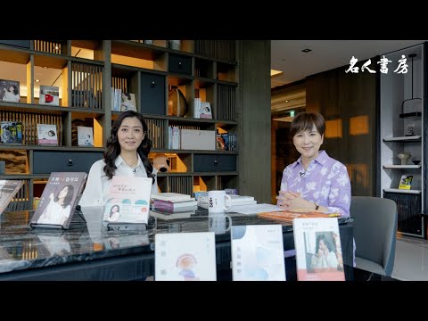 《名人書房》鄧惠文：閱讀就是超越有限性的唯一方式(完整版)