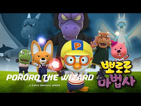 뽀로로 스페셜 | 뽀로로 마법사1: 전설의 마법봉 | 악당 제이콥이 통통이 선생님을 잡아갔다!? | 뽀로로 영화