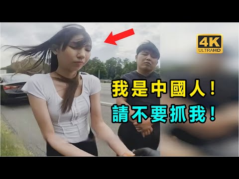 中國女子在美國搞詐騙被抓！ 被判35年！ 保釋金644000000元！
