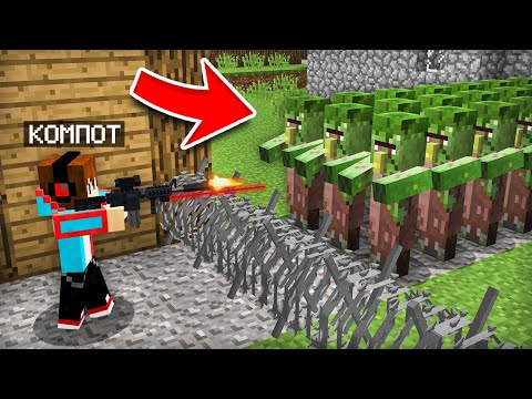 ВСЕ ЖИТЕЛИ НАШЕЙ ДЕРЕВНИ ПРЕВРАТИЛИСЬ В ЗОМБИ В МАЙНКРАФТ | Компот Minecraft