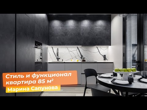 Style & Functionality | Apartment 85 sq.m. [Marina Sapunova]