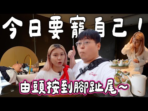 【阮按摩SPA】今日要寵自己💕由頭按到腳趾尾💆‍♀️ 貴婦級Spa體驗！洗頭按摩+Panpuri精油Spa+奢華下午茶☕✨｜一日變身真正泰式貴婦👑｜泰國小阮YUENSANTHAILAND ［合作］