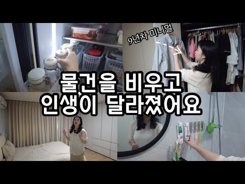 A tidy home for a mother of three sons in a 30-year-old apartment | Minimalist living that create...