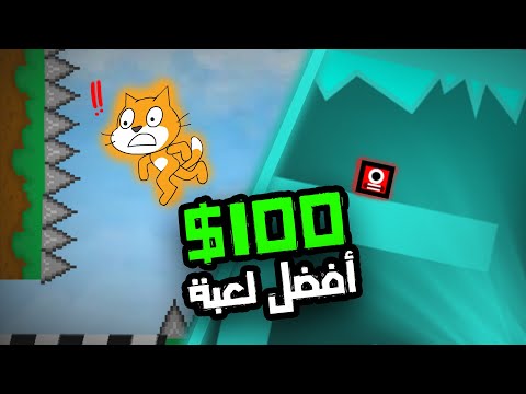 تحدي مين يصنع أفضل لعبة في سكراتش !؟ ( مع أخوي الصغير 😂! )