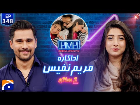 Mariyam Nafees (Pakistani Actress) | Hasna Mana Hai with Tabish Hashmi | Ep 348 | @geonews