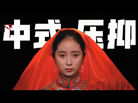 吃人大院，丈夫為王，妻妾如狼，沒有一幀恐怖鏡頭，卻比恐怖片更恐怖！｜張藝謀奧斯卡提名作《大紅燈籠高高掛》