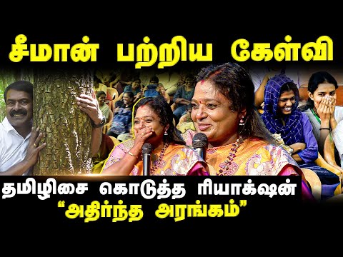 சீமானின் பேச்சு குறித்து, தமிழிசை சொன்ன நச் பதில்! | Thalaivi Event | Exclusive Interview |