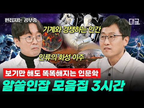 [#알쓸인잡] (3시간) 양자역학을 시에 담은 이상✏️ 물리학 외에 관심 없었던 리처드 파인만🔬 세계를 바꾼 위대한 사람들 모음.zip📂