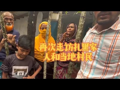 再次走访当地村民和扎黑家人，扎黑和努迪还没有回家.