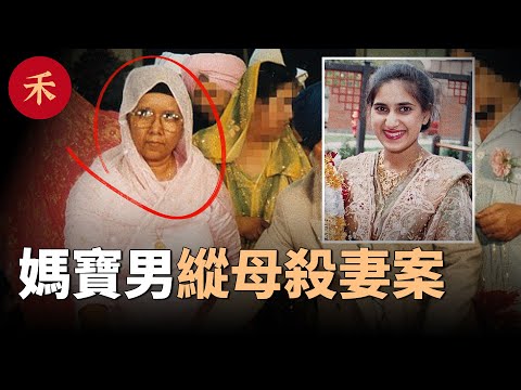 婆婆強勢，丈夫懦弱，媳婦被欺負10年，想要離婚反抗卻被謀害#案件 #crime #crimestory #懸疑 #故事 #婚姻