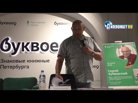 Сергей Бубновский: Сейчас опасно болеть: либо отравят, либо что-нибудь отрежут