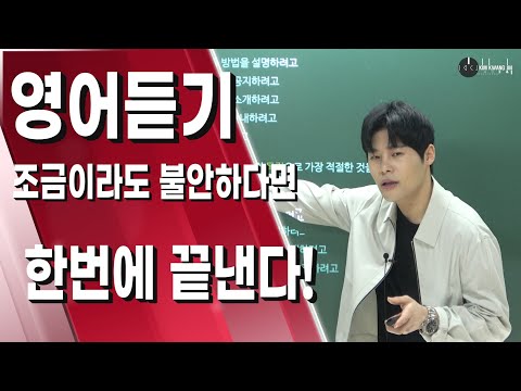 (If you're even a little anxious) The perfect English listening test formula!