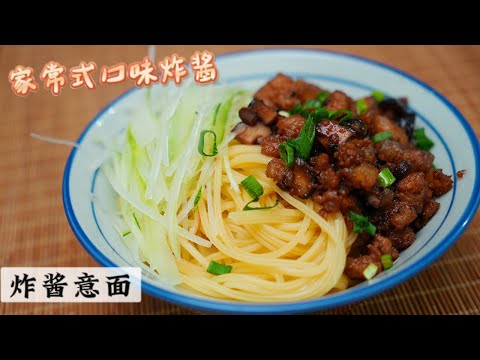 和方便面一样方便的 | 炸酱面 | 家常口味 主要是酱料耐收不容易坏 随时要吃都可以烫面自己捞 | Mr. Hong Kitchen