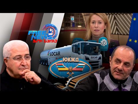 Ինչու Պուտինը անպատվեց Եվրոպային