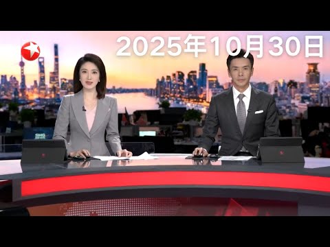 习近平将同美国总统特朗普举行会晤｜外交部：愿同美方共同努力 推动中美元首会晤取得积极成果｜国台办：愿为和平统一创造广阔空间 但决不承诺放弃使用武力 #东方新闻 #news