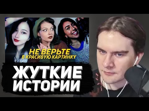 БРАТИШКИН СМОТРИТ - НЕ ВЕРЬТЕ КРАСИВОЙ КАРТИНКЕ | Криминальный TikTok
