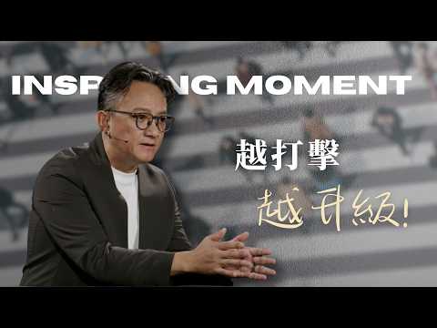 攻破魔鬼的組合拳！每次打擊，都是升級前奏│使徒行傳│ 2025.06.22 松慕強牧師   #cc字幕