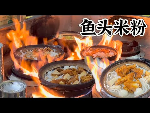 吉隆坡一家60多年历史的鱼头米粉，汤鲜料足，用松鱼做原料，每天需要五六十公斤才够卖，有些老顾客一吃就吃几十年……