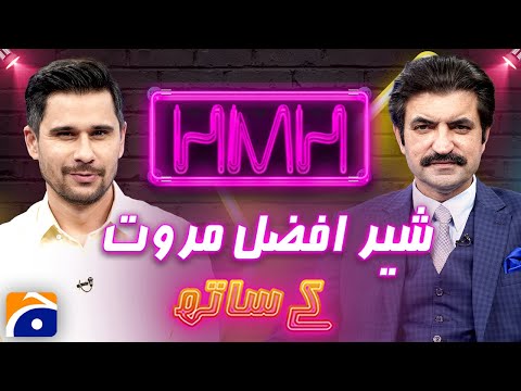 Sher Afzal Marwat (Pakistani Politician) Unfiltered on Hasna Mana Hai with Tabish Hashmi - Geo News